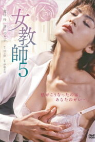 Female Teacher 5 Movie Poster